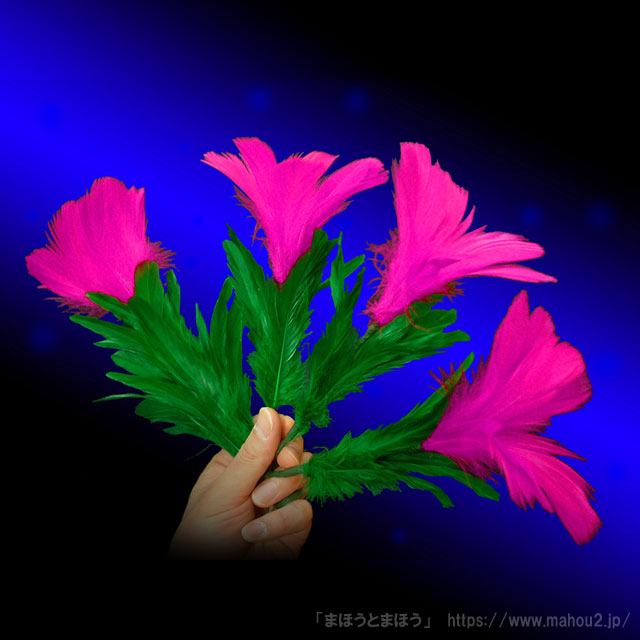 増えるお花（大サイズ４本分裂）