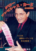 アンビシャスカード