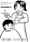 【DVD】カットー by カトー