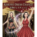 着物ドレスチェンジ・イリュージョン