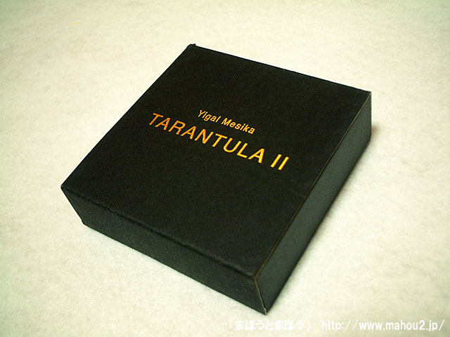 タランチュラ2