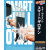 スマートギロチン（テンヨーマジック）
