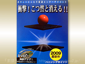 バニシングポイント