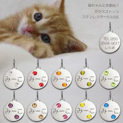 マニーストーン絵柄プレート猫ちゃん♡♡No.2607 猫の迷子札