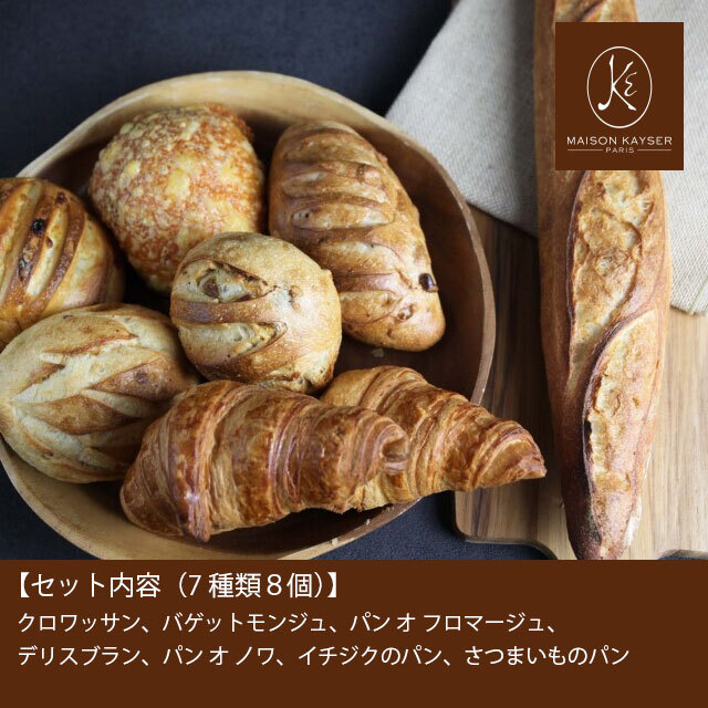週末お届け便７種８個～ご注文の翌週木曜日に出荷～（送料込み）