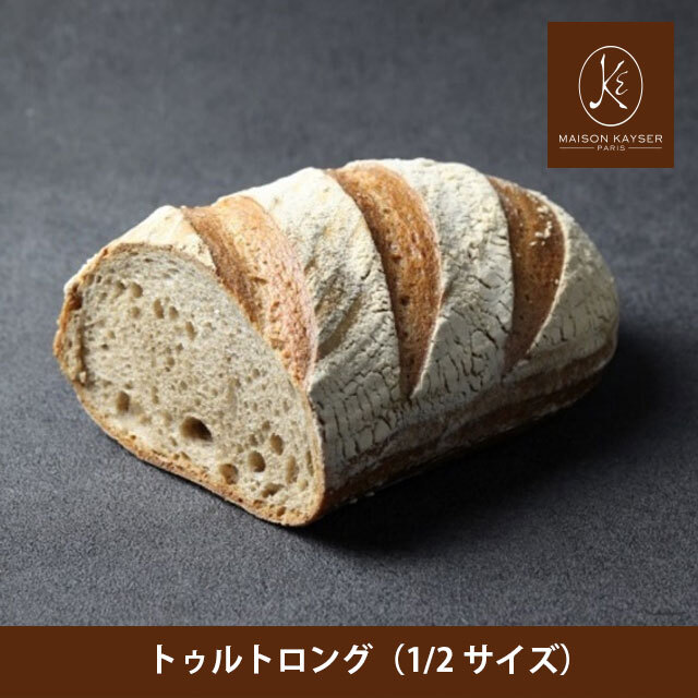 お届け便ーハードパンセットー【送料込み】