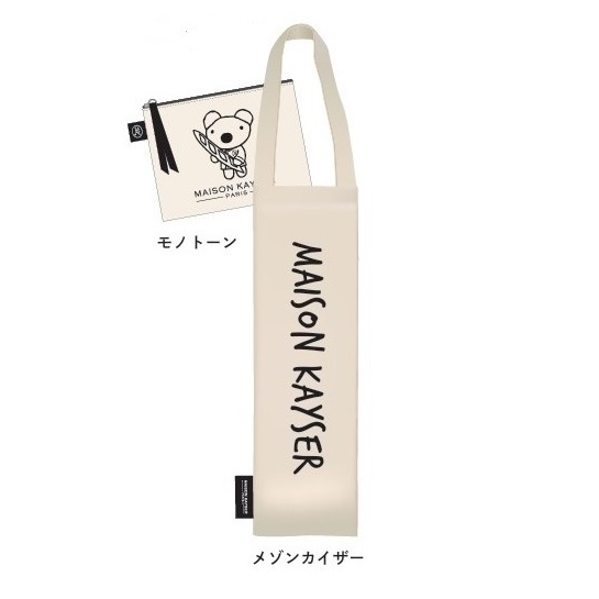 ポーチ＆バゲットモンジュ専用バッグ（送料込み）/モノトーン