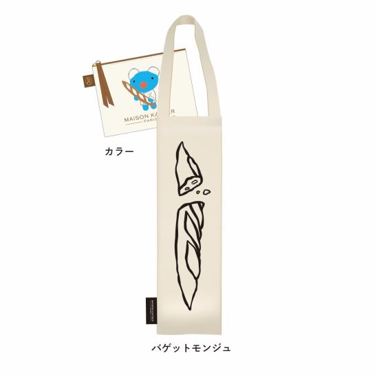 ポーチ＆バゲットモンジュ専用バッグ（送料込み）/カラー