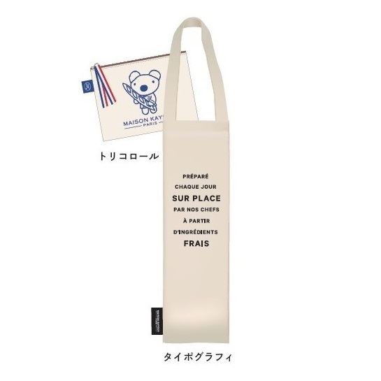 ポーチ＆バゲットモンジュ専用バッグ（送料込み）/トリコロール