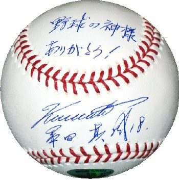 記念試合 株式会社メジャースポーツ