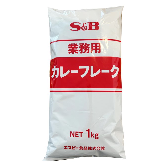 SB）業務用　カレーフレーク　１ｋｇ