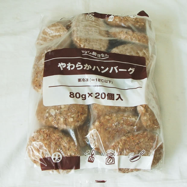ヤヨイ） やわらかハンバーグ ８０ｇ＊２０個入
