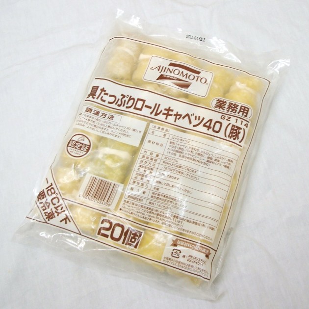 味の素）　具たっぷり　ロールキャベツ　４０ｇ＊２０個入り