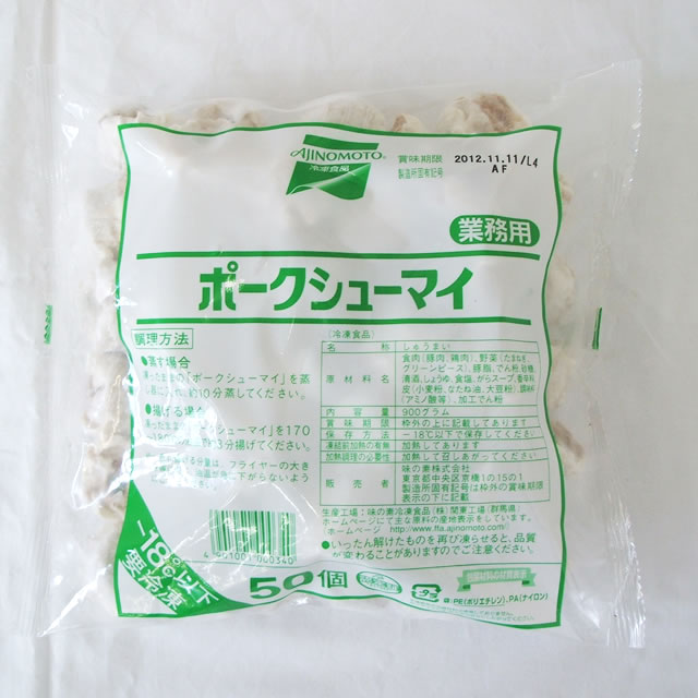 味の素　ポークシューマイ　冷凍　１８ｇ　５０個　　