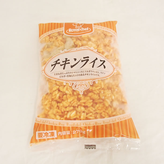 チキンライス