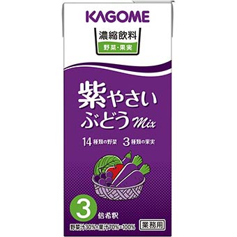 カゴメ）業務用 濃縮飲料紫やさい・ぶどうミックス（３倍濃縮） １０００ｍｌ