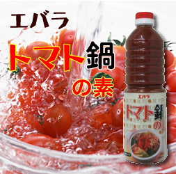 エバラ)　トマト鍋の素　濃縮タイプ １Ｌ