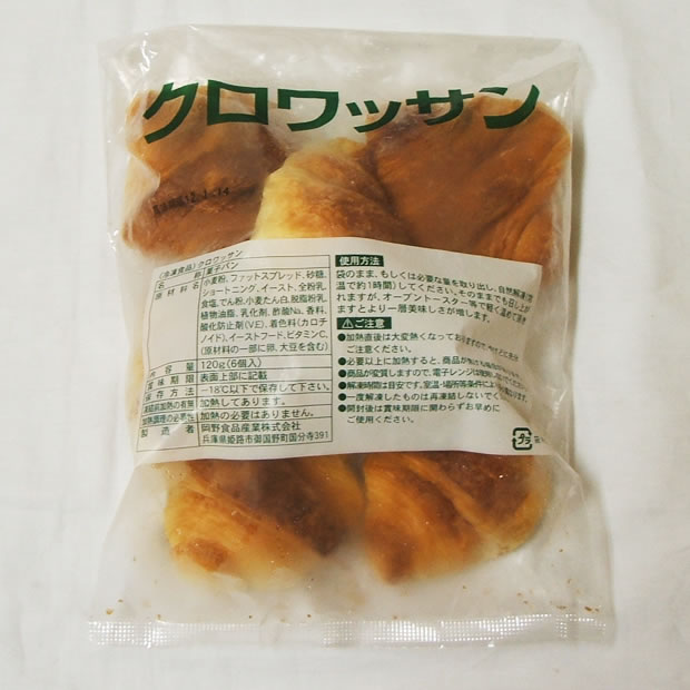 焼成済みクロワッサン 冷凍 ２０ｇ＊６個入り