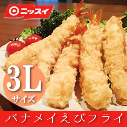 ニッスイ）　バナメイえびフライ3Ｌ　冷凍10尾(300g)