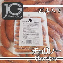 日東ベスト)ジョイグルメ　チョリソー　(冷凍)　２０本入り