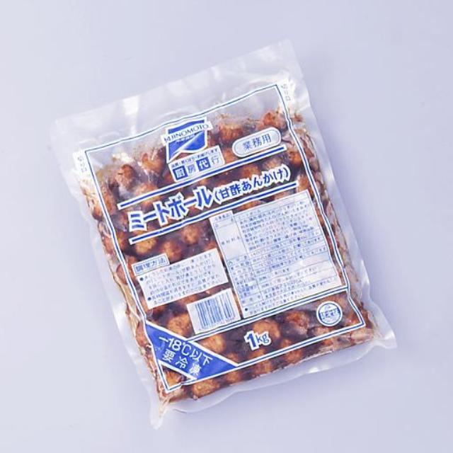 味の素）ミートボール　甘酢あんかけ　１ｋｇ