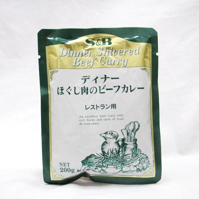 SB）ディナーほぐし肉のビーフカレー 　レストラン用　２００ｇ