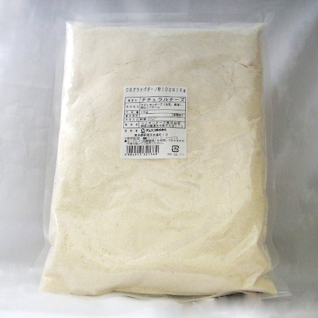 チェスコ）イタリアのチーズ！グラナパダーノ１００％粉  １ｋｇ