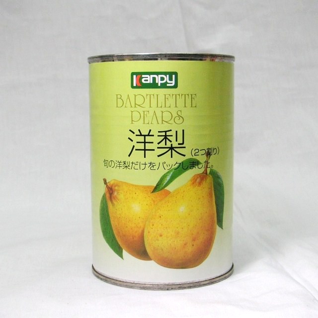 　洋梨　（２つ割り）　オーストラリア産 ４号缶  ４１０ｇ