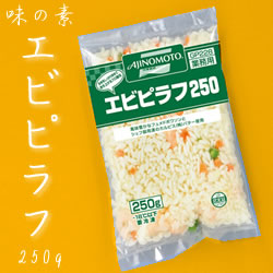 味の素）　国産米　エビピラフ