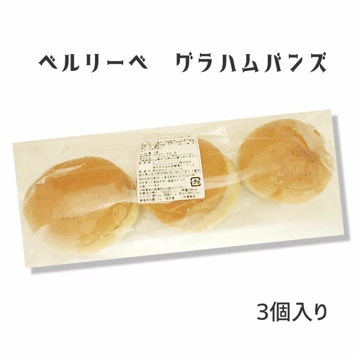 Ｂ／Ｌ　グラハムバンズ　冷凍　３個
