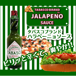 タバスコ　ハラペーニョソース　６０ｍｌ