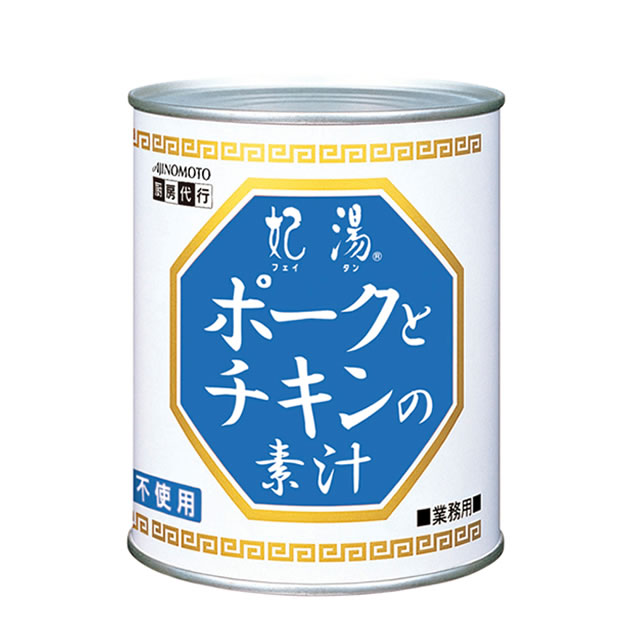 味の素）フェイタンスープ　ポークとチキンの素汁　無塩タイプ　８１０ｇ