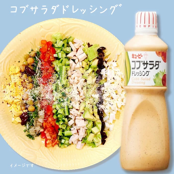 ＱＰ）コブサラダ ドレッシング　１Ｌ