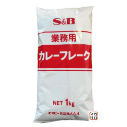SB）業務用　カレーフレーク　１ｋｇ