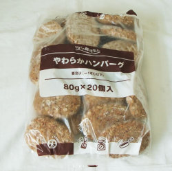 ヤヨイ） やわらかハンバーグ ８０ｇ＊２０個入