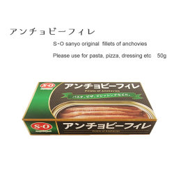 ＳＯ）　アンチョビーフィレ　５０ｇ