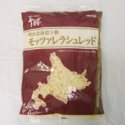明治　北海道十勝モッツァレラシュレッド　冷蔵　１ｋｇ　