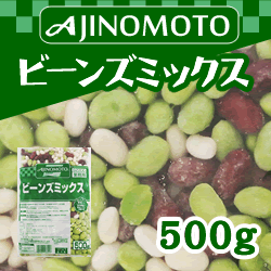 ３種類の豆入り！味の素）ビーンズミックス　５００ｇ