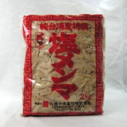 純台湾産　特撰　塩メンマ　　　２ｋｇ