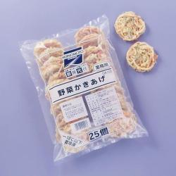 指定農場で栽培した野菜使用！味の素）　野菜かき揚げ　６０ｇ＊２５個入り