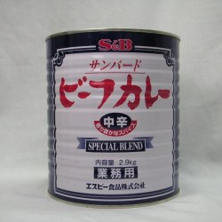 Sb サンバードビーフカレー ２ ９ｋｇ 業務用食品ショップ マカリロキッチン
