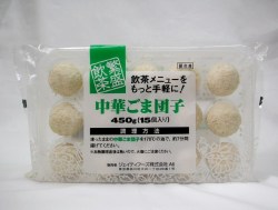 JTフーズ）　中華ごま団子　１５個入り　４５０ｇ