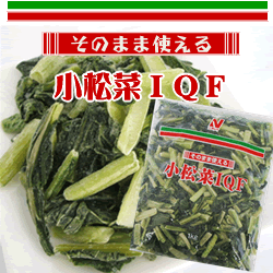 冷凍野菜！ニチレイ）そのまま使える小松菜　１ｋｇ