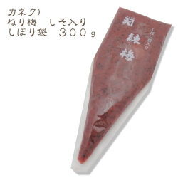 梅　梅しぼり　