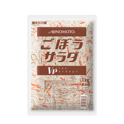 味の素）　ごぼうサラダ　　１ｋｇ