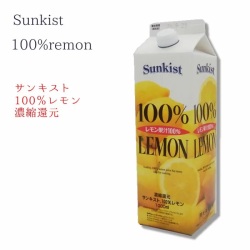 サンキスト　１００％　レモン　１０００ｍｌ