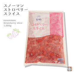 QP） スノーマン　ストロベリースライスソース　１ｋｇ　いちごミルク