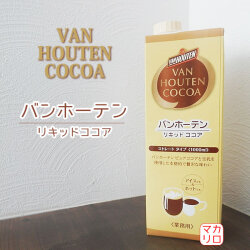 ココア