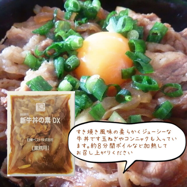 牛丼ページ Disaster The beef was so delicious! The fried rice was