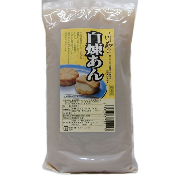 川西） 白ねりあん 製菓用 1kg